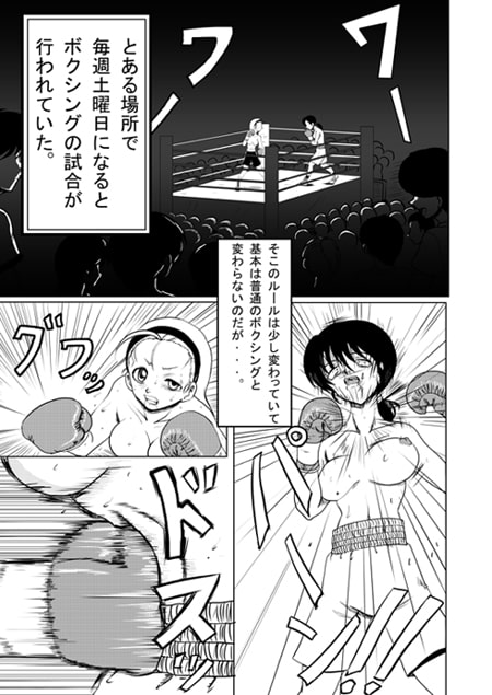 ボディーなボクシング2