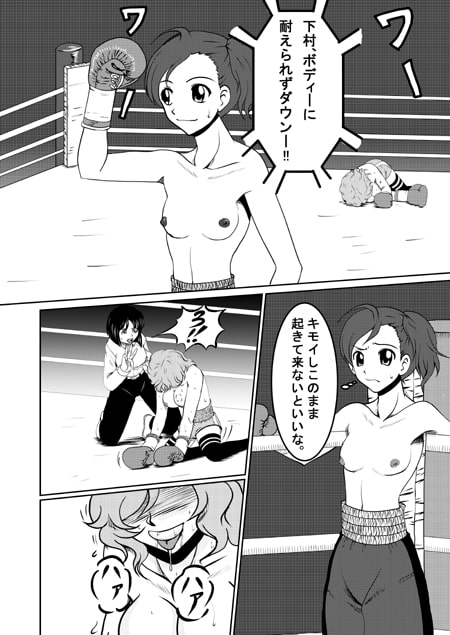 ボディーなボクシング2