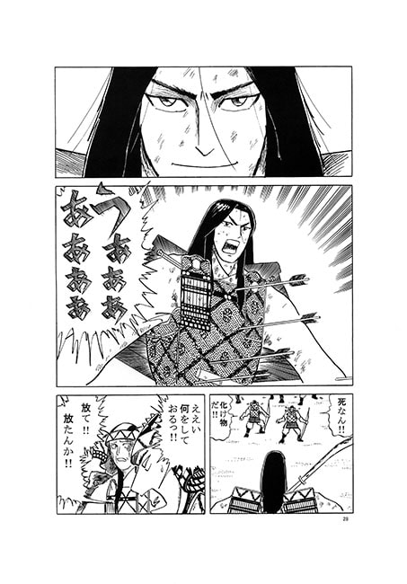 巴と朝比奈