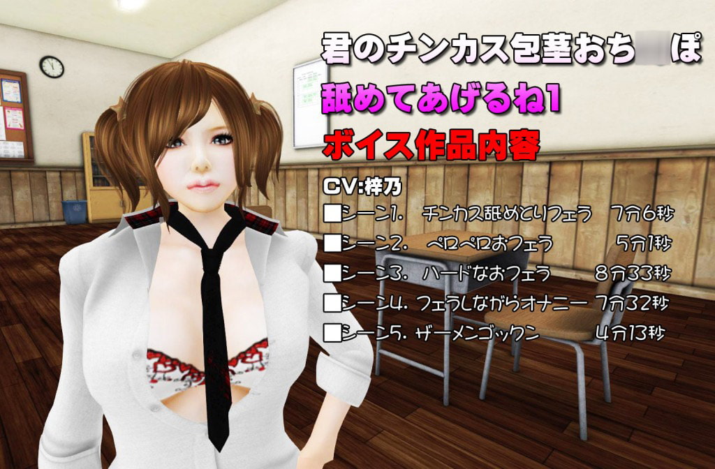 君のチンカス包茎おち○ぽ舐めてあげるね1