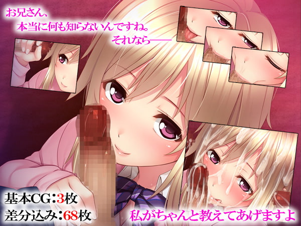 堕ちたJKの誘惑乱宴