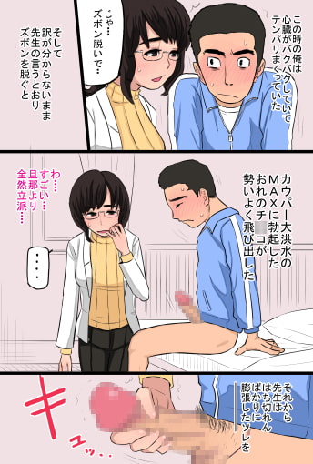 憧れだった保健医のオバさんで童貞を卒業した話
