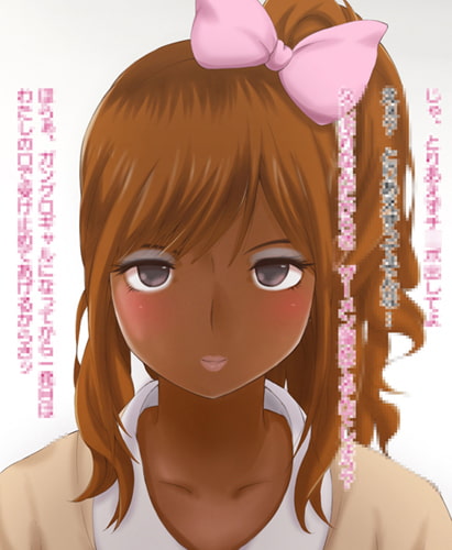 ビッチプラス 愛花編