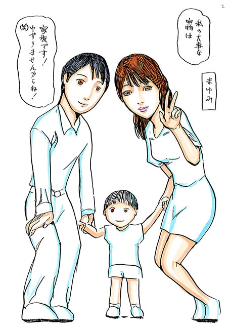 まゆみの性交