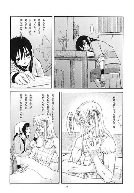 花詩 =Hana-Uta=