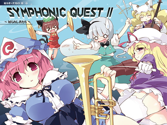 東方Symphonic Quest II 〜屠られし者たち〜