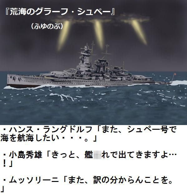 海軍これくしょん(ナチス・ドイツ)