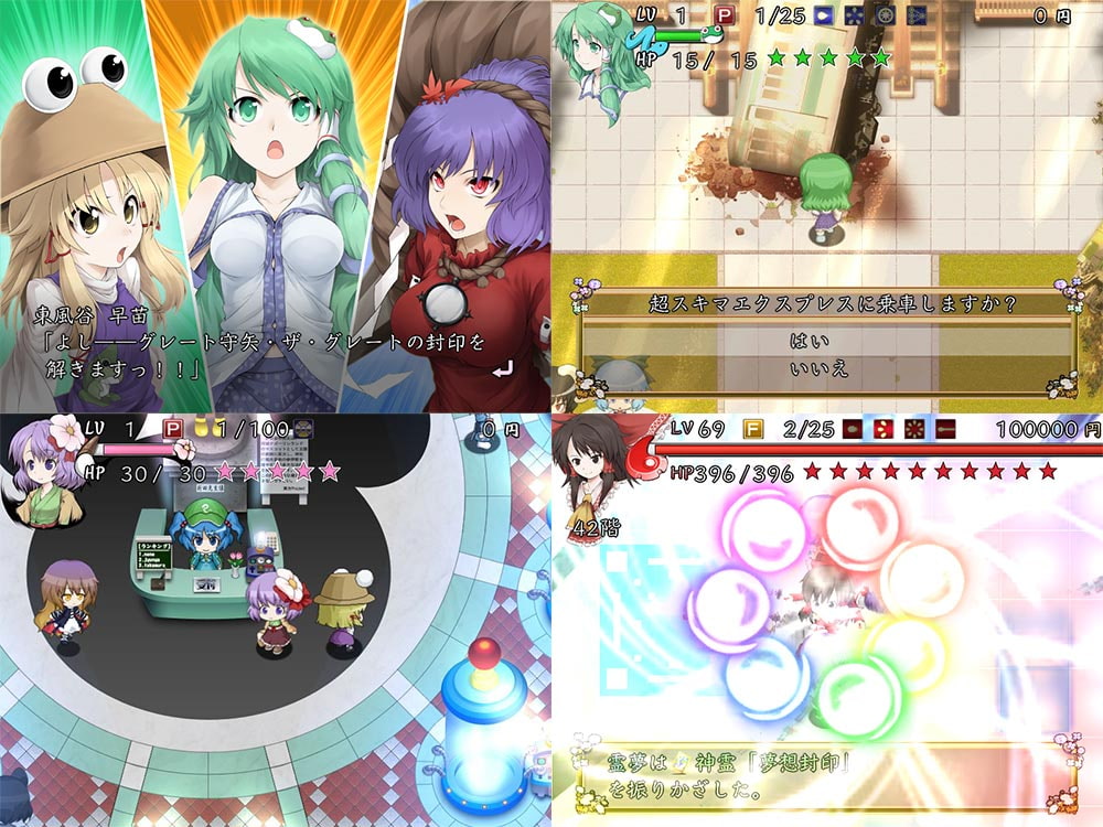 不思議の幻想郷CHRONICLE -クロニクル-