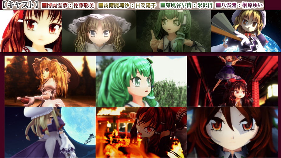 不思議の幻想郷CHRONICLE -クロニクル-