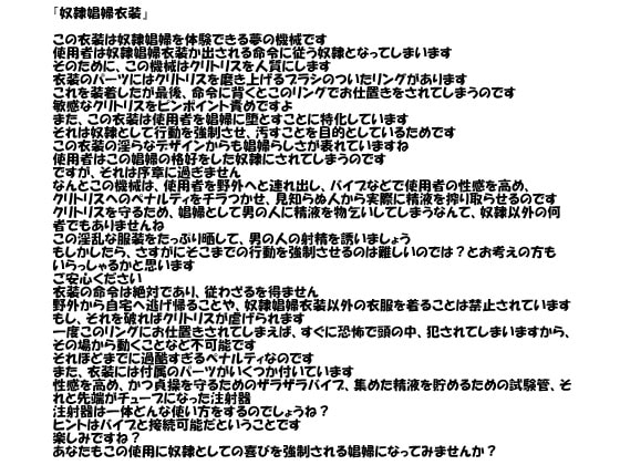 自虐オナニー露出少女 奴隷娼婦衣装に汚される私