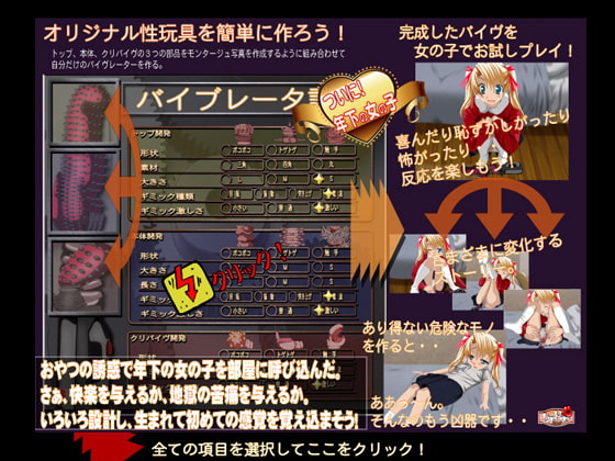 年下の女の子の割れ目をいじり倒し興奮して溜まった精液を全部飲ませるゲーム 1人目