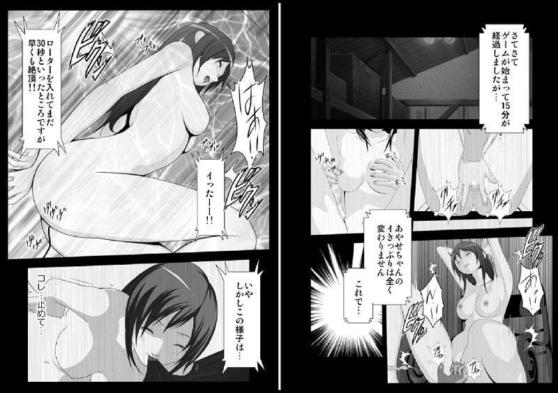 あやせ公開調教~第二話~