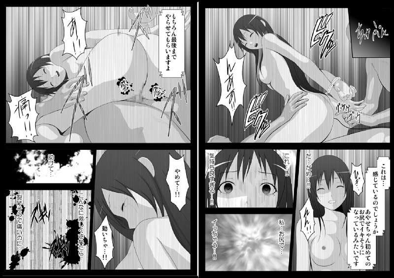 あやせ公開調教~最終話~