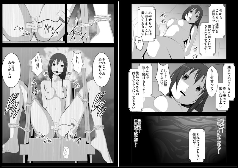 あやせ公開調教~最終話~