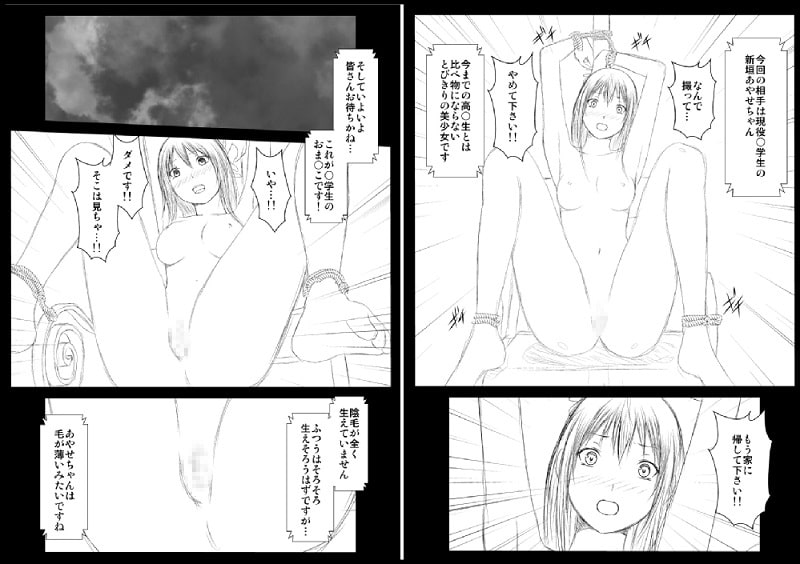 あやせ公開調教~完全版~