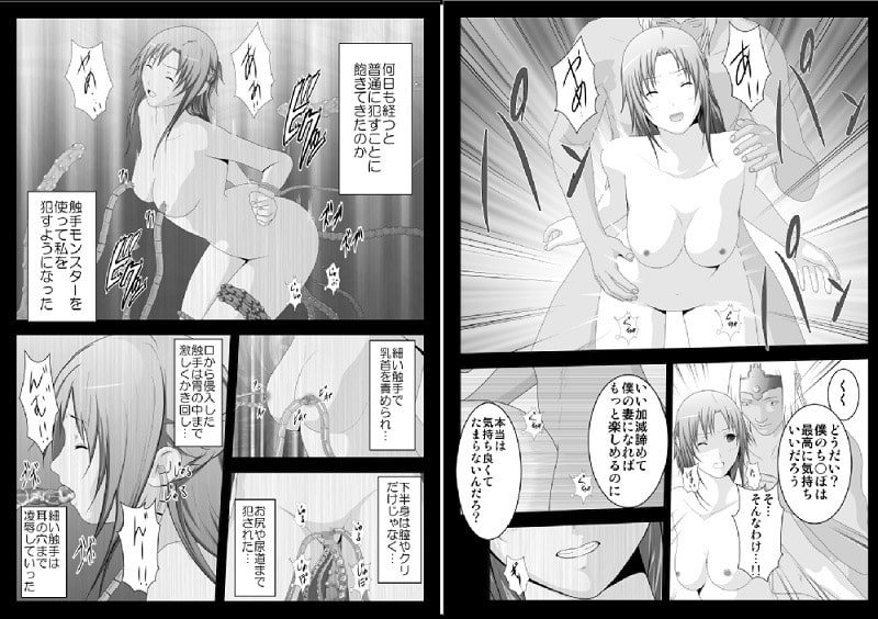 アスナ監禁飼育
