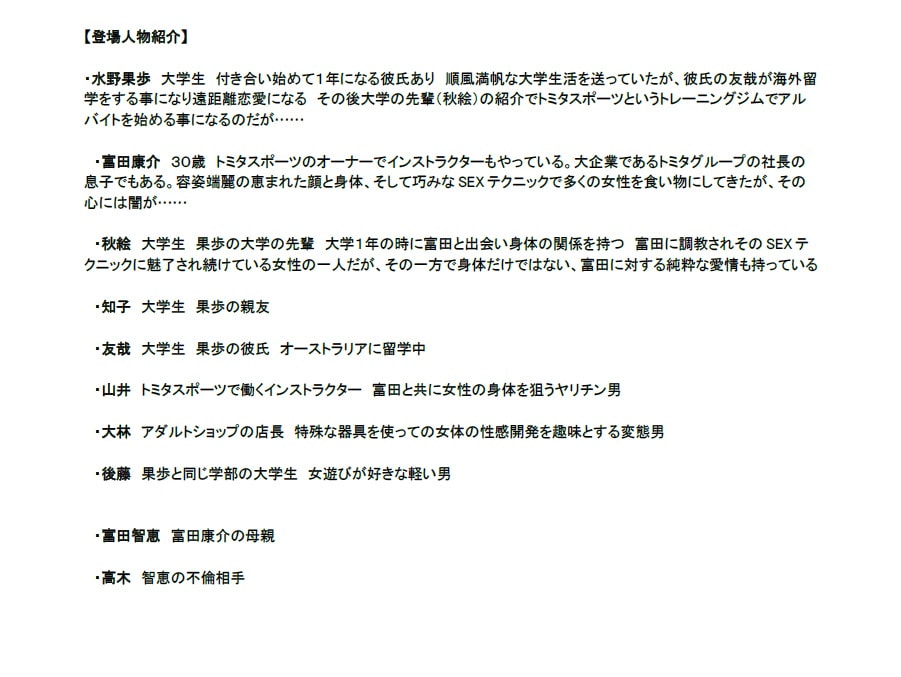 メンメンの官能小説集