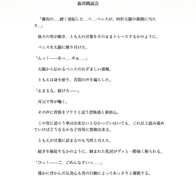 完全支配 -性奴隷プログラム-