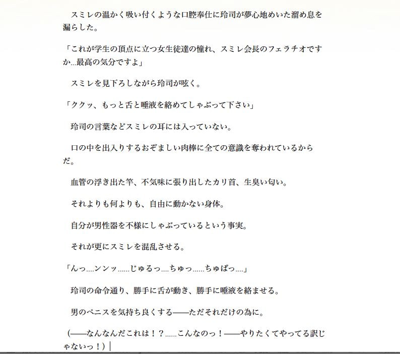 完全支配 -性奴隷プログラム-