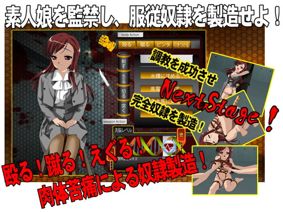 奴隷調教官 密輸奴隷の製造