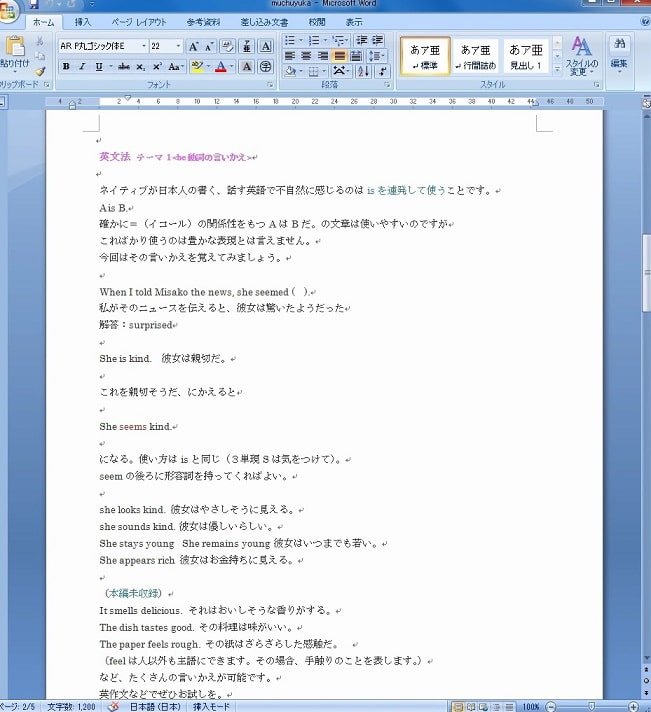 夢中になる英語～隣に住むあこがれのお姉さん編～