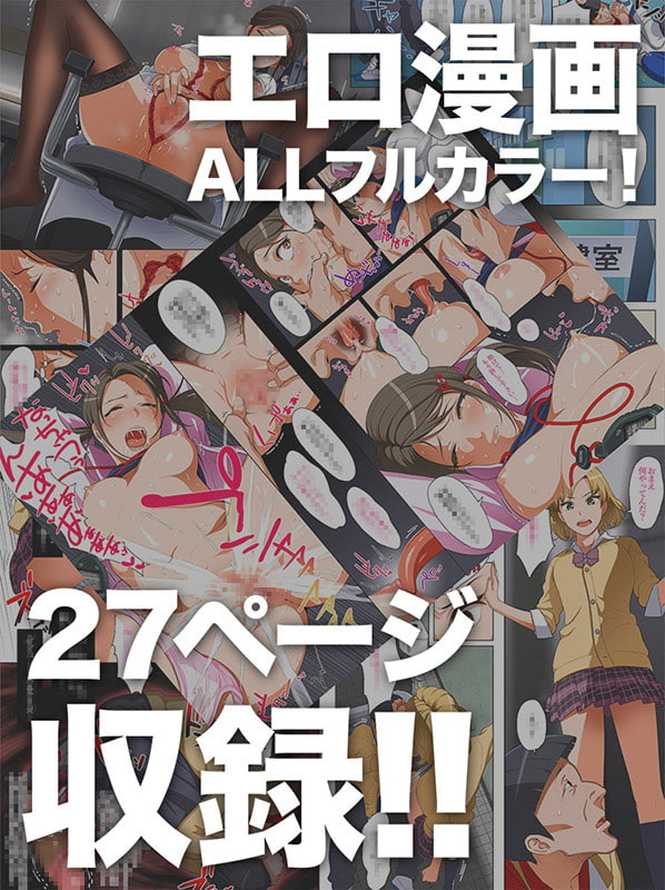 催眠授業!全国共通お◯こ券