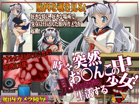 時々突然お○んこの中を見られながら生活する少女!