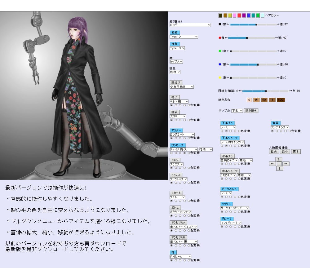 はるこま着せ替え