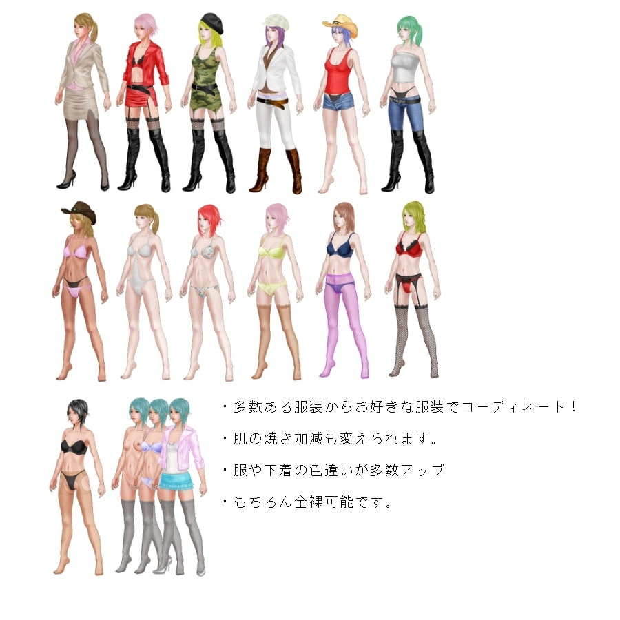 はるこま着せ替え