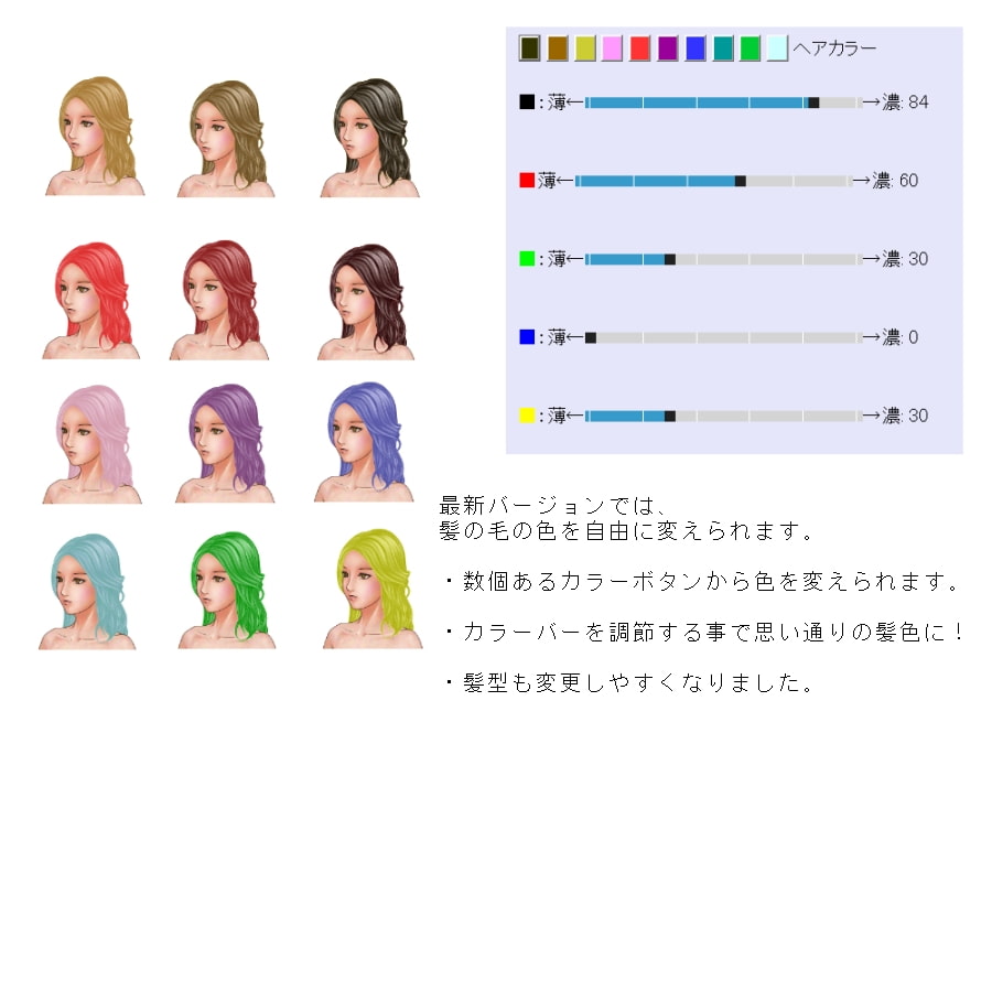 はるこま着せ替え