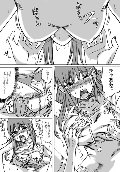 ズドン!