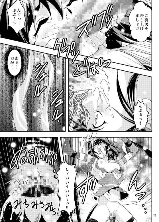 FallenXXangeL12 破の巻