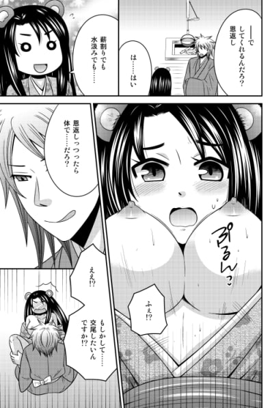 女体化したらこんなに気持ちよかった!