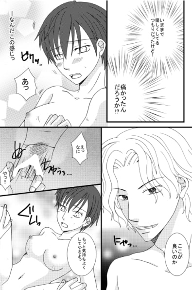 女体化したらこんなに気持ちよかった!