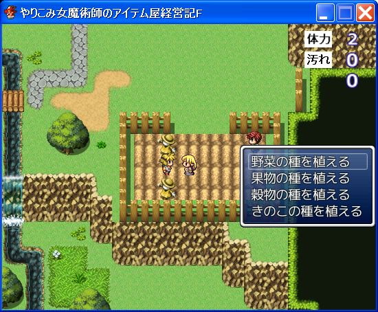 やりこみ女魔術師のアイテム屋経営記F