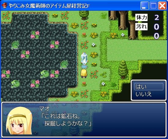 やりこみ女魔術師のアイテム屋経営記F