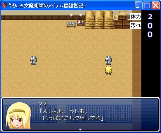 やりこみ女魔術師のアイテム屋経営記F