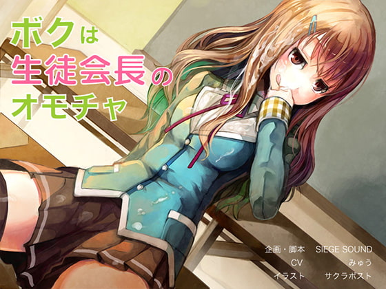 えっちボイスお得ぱっく