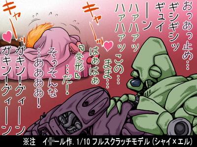 -我、竜の火を発見せり-