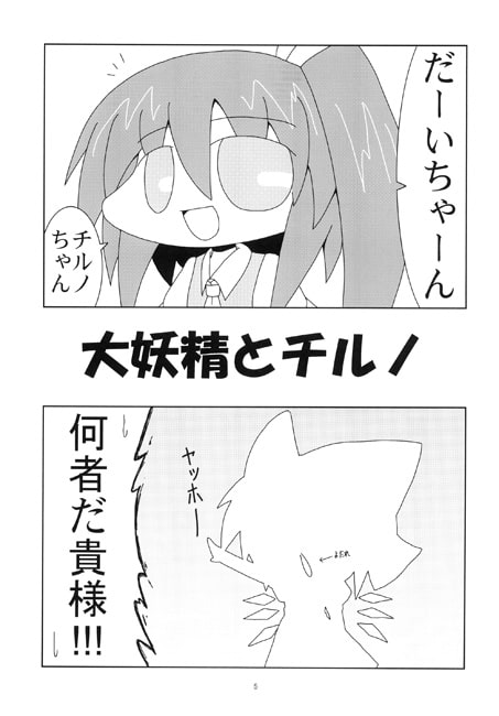 マリアリのけねもこは大チルなのだ