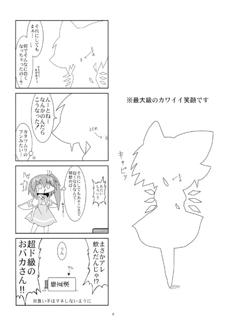 マリアリのけねもこは大チルなのだ