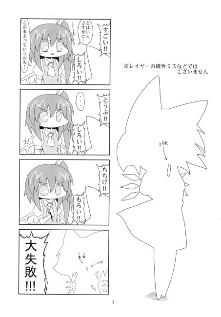 マリアリのけねもこは大チルなのだ