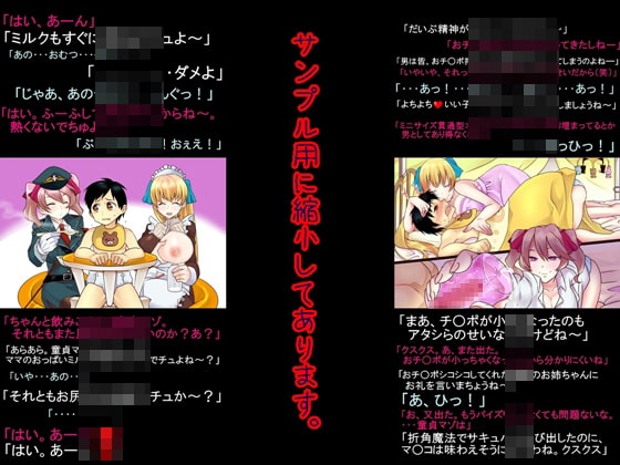 ドレイン・セリフ付き挿絵集