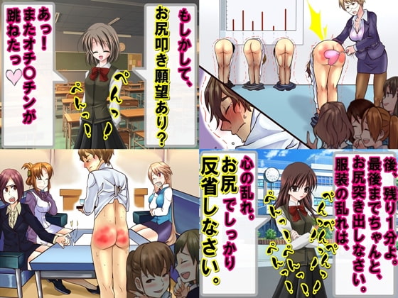 スパンキングアーカイブ3