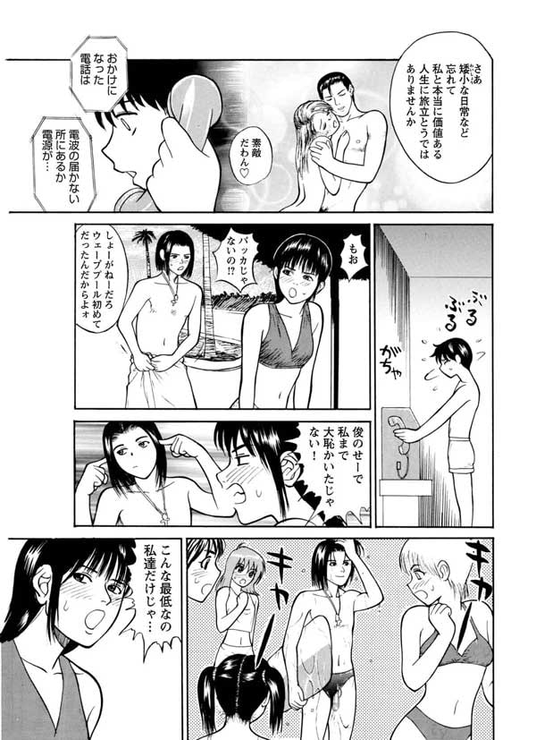 ぼくとメス犬04 ～世界で一番かわいそうなメス犬～