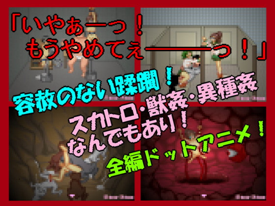 ドットアニメ町中探索ゲーム 茜町物怪録