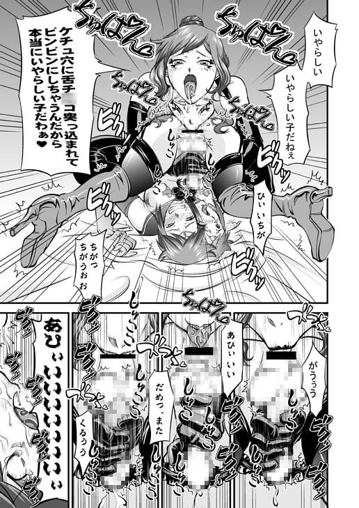 プラモ狂痴女2-歪ー