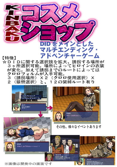 KINBAKUコスメショップ