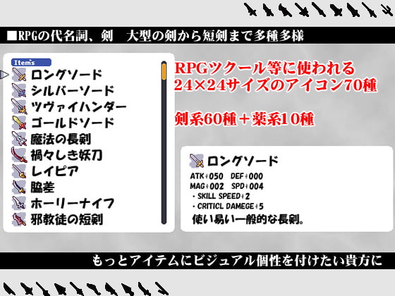 ゲーム製作用アイコン集#01