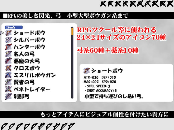 ゲーム製作用アイコン集#02